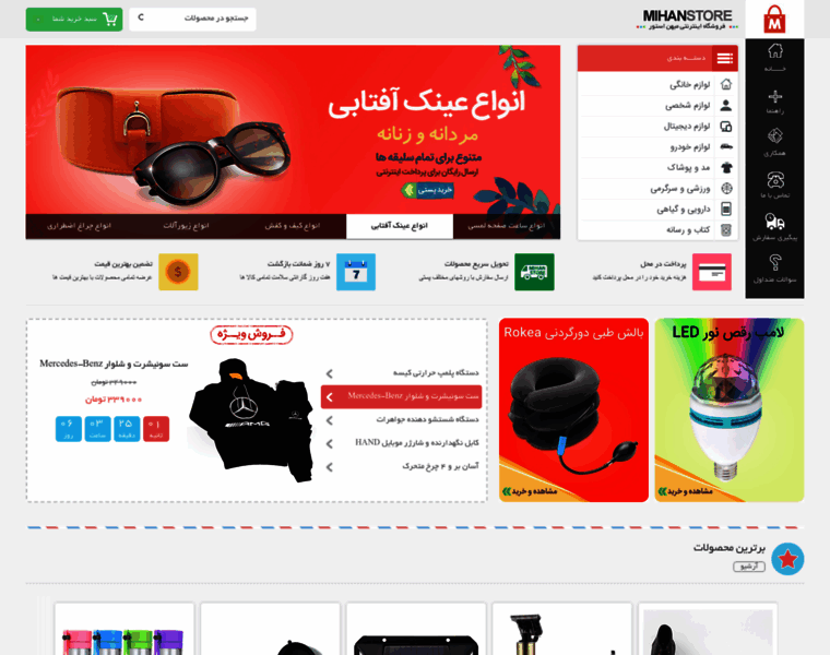 Darashop.ir thumbnail