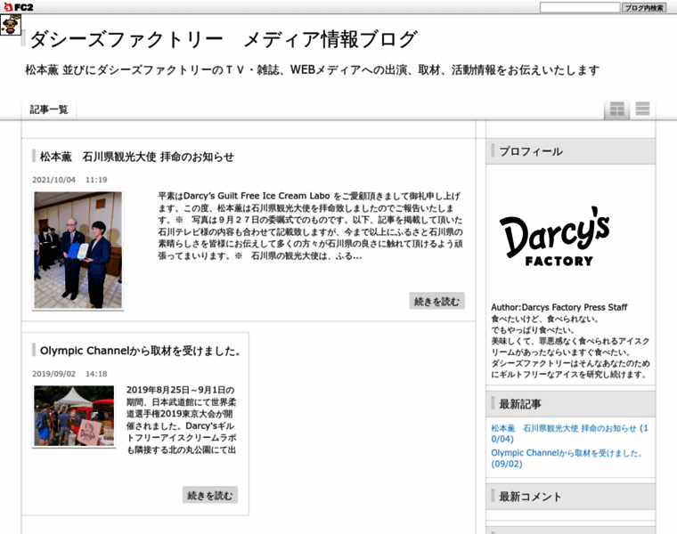 Darcys.jp thumbnail