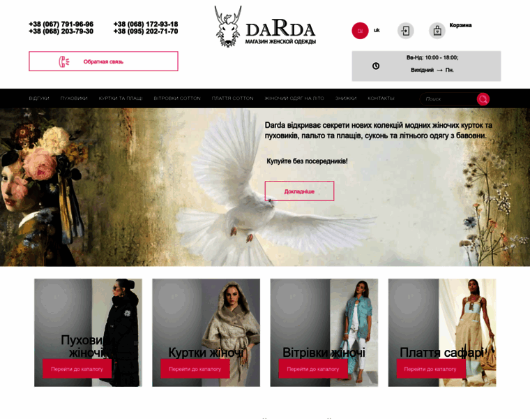 Darda.com.ua thumbnail