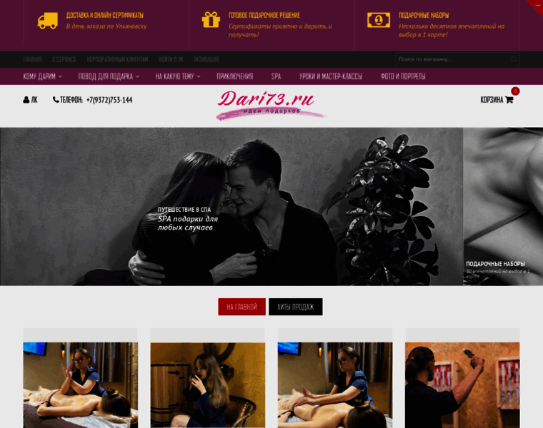 Dari73.ru thumbnail