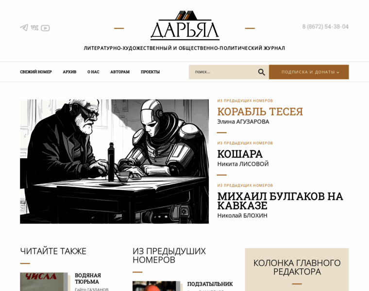 Darial-online.ru thumbnail Darial-online.ru thumbnail