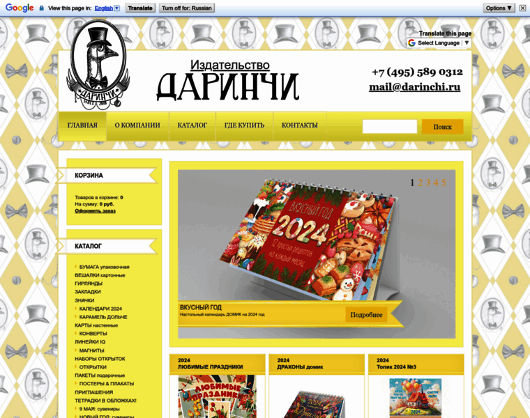 Darinchi.ru thumbnail