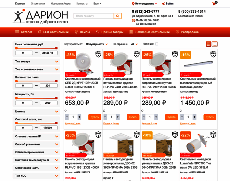 Darion-svet.ru thumbnail Darion-svet.ru thumbnail