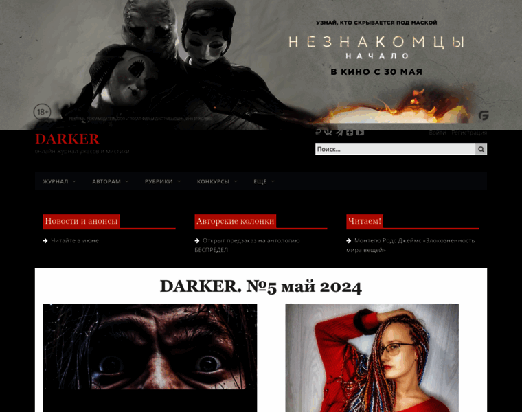 Darkermagazine.ru thumbnail