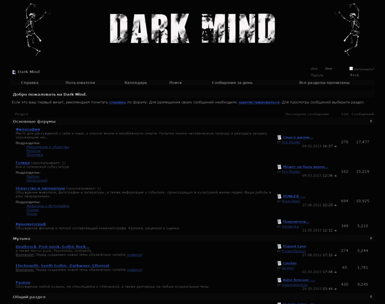 Darkmind.ru thumbnail