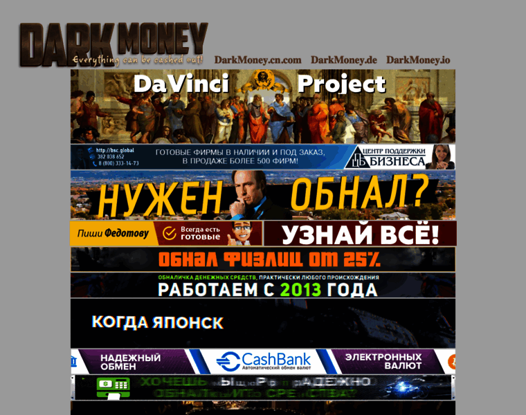 Darkmoney.cn thumbnail Darkmoney.cn thumbnail