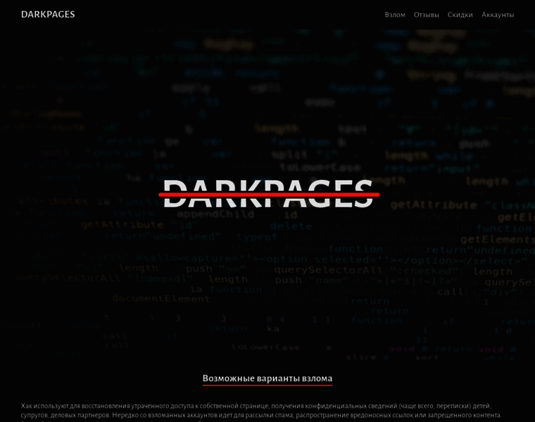 Darkpages.org thumbnail