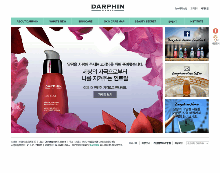 Darphin.co.kr thumbnail