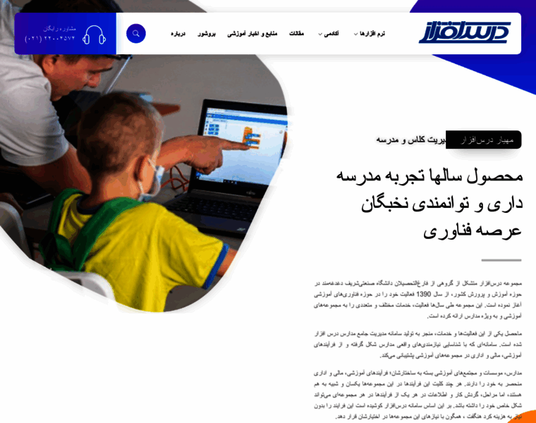 Darsafzar.com thumbnail
