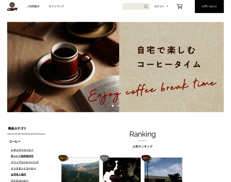 Dartcoffeeshop.jp thumbnail