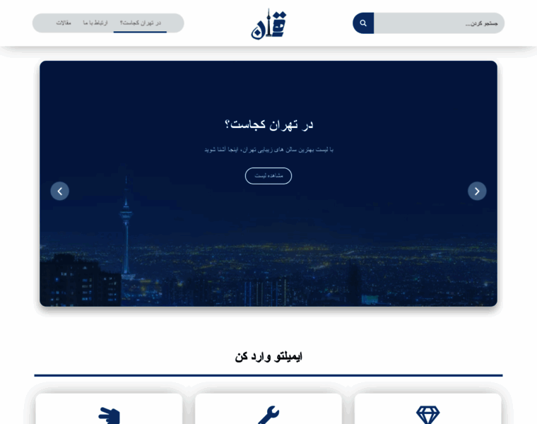 Dartehrankojast.ir thumbnail