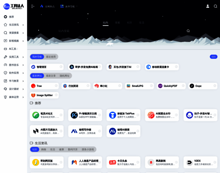 Dartools.com thumbnail