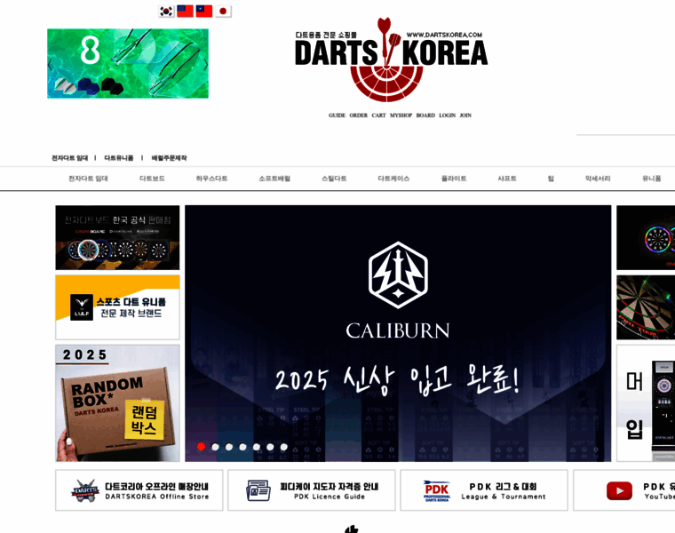 Dartskorea.com thumbnail Dartskorea.com thumbnail
