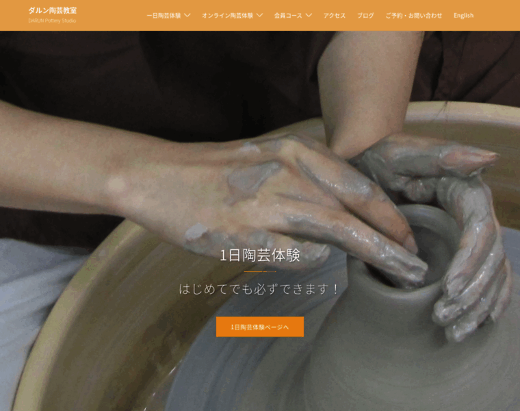 Darun-pottery.com thumbnail