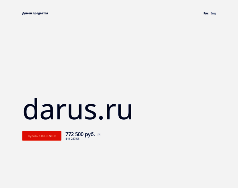 Darus.ru thumbnail