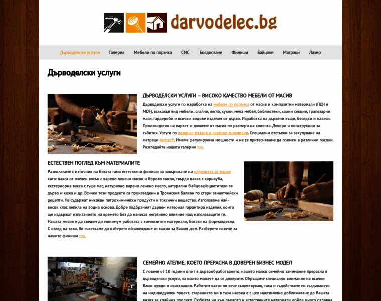 Darvodelec.bg thumbnail