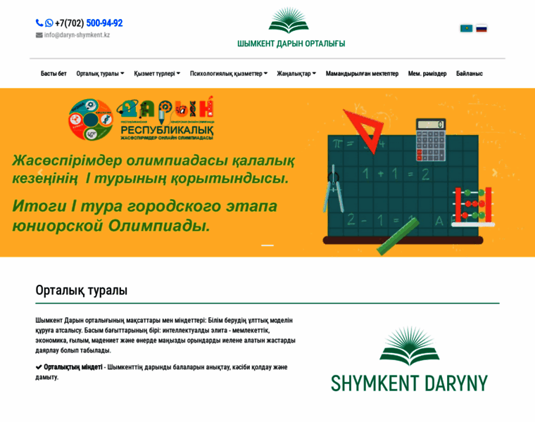 Daryn-shymkent.kz thumbnail