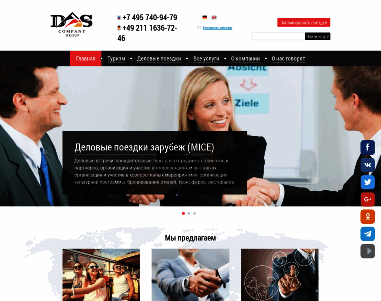 Das-company.de thumbnail