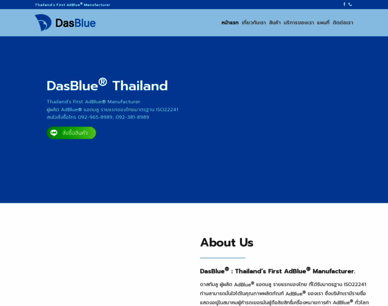 Dasblue.co.th thumbnail