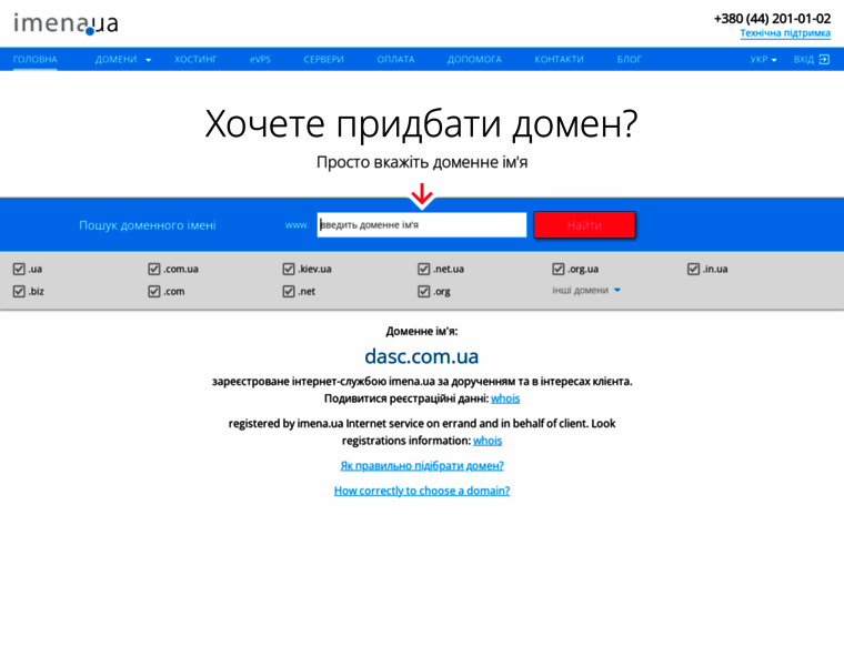 Dasc.com.ua thumbnail