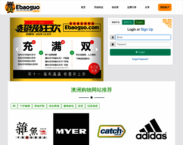 Dashboard.ebaoguo.com thumbnail
