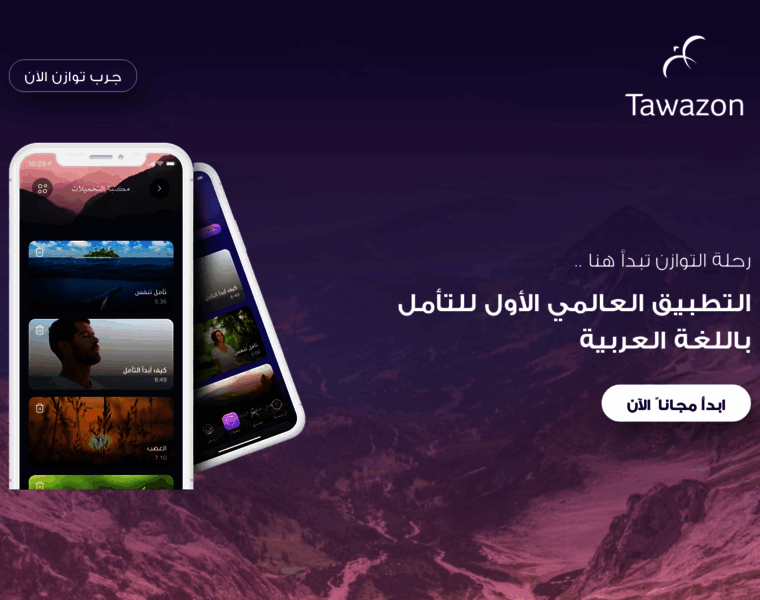 Dashboard.tawazonapp.com thumbnail