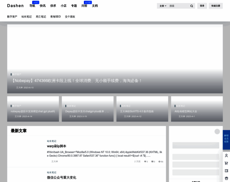 Dashen.wang thumbnail