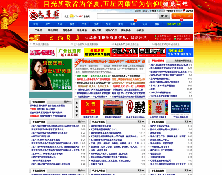 Dashenxian.com thumbnail