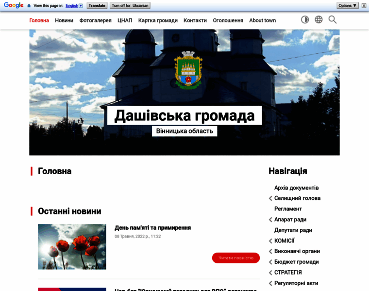 Dashiv-rada.gov.ua thumbnail