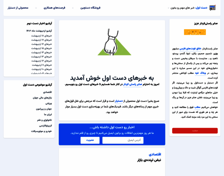 Dasteaval.news thumbnail