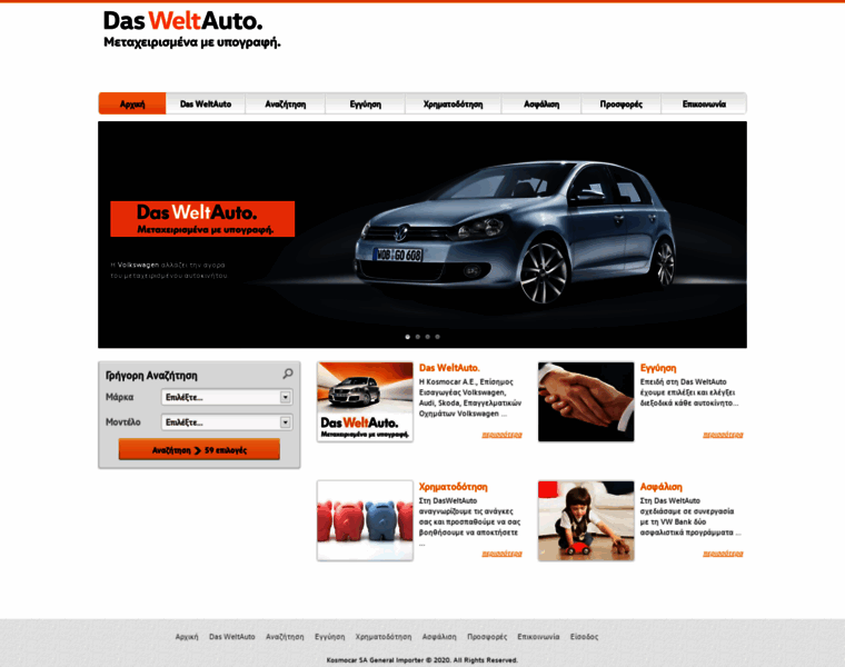 Dasweltauto.gr thumbnail