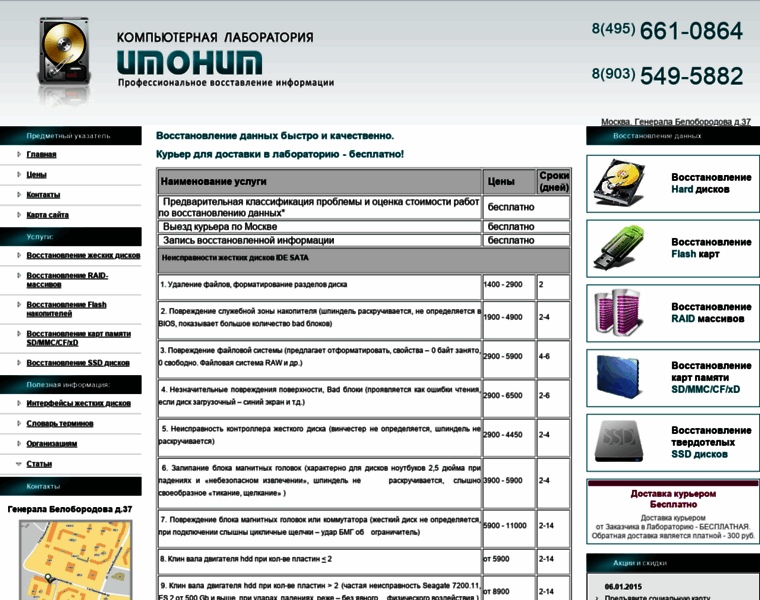 Data-lab.ru thumbnail