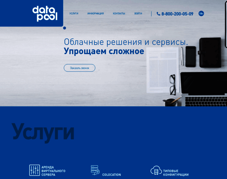 Data-pool.ru thumbnail