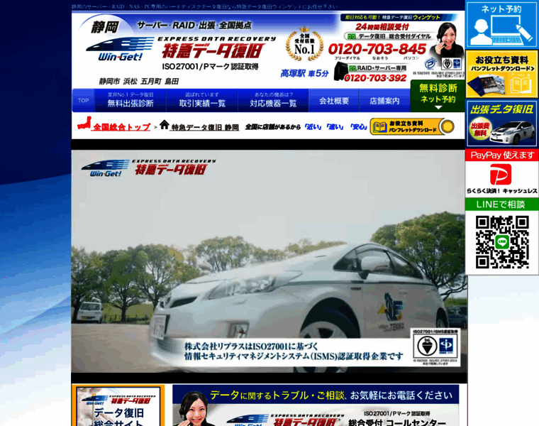 Data-shizuoka.com thumbnail