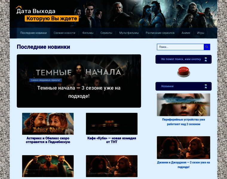 Data-vykhoda.ru thumbnail