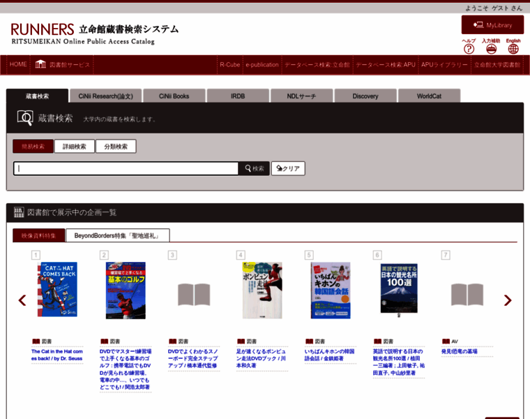Database.ritsumei.ac.jp thumbnail