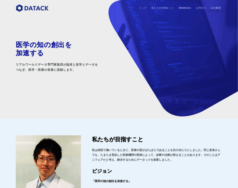 Datack.jp thumbnail