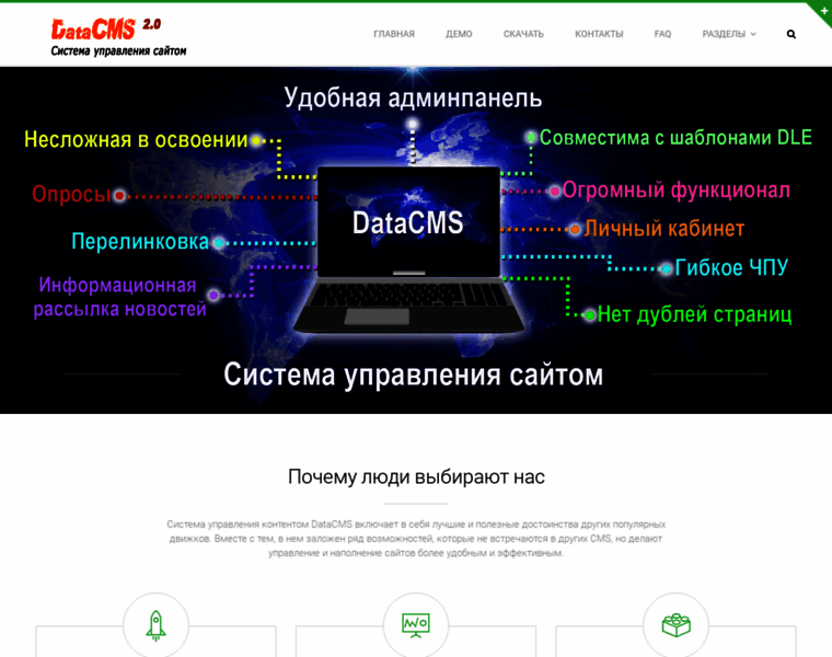 Datacms.ru thumbnail