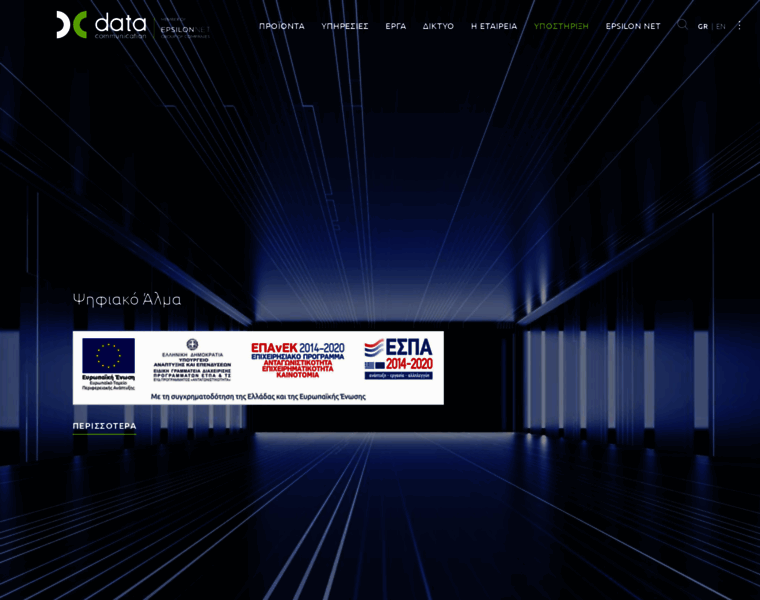 Datacomm.gr thumbnail