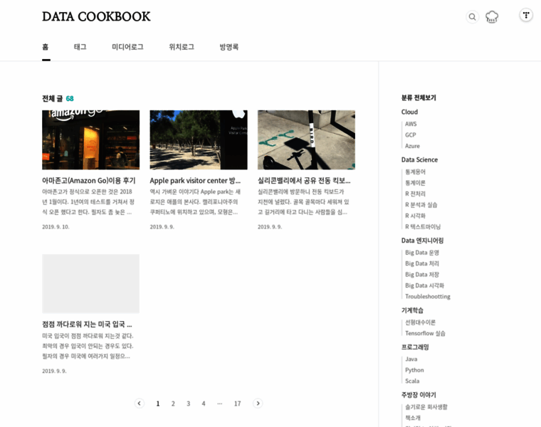 Datacookbook.kr thumbnail