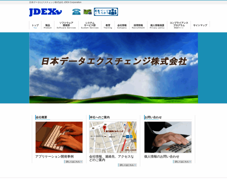 Dataex.co.jp thumbnail