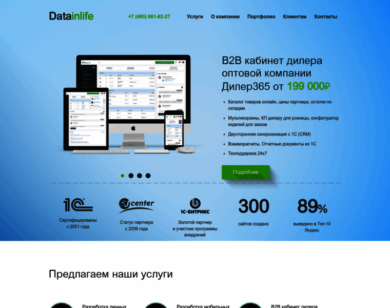 Datainlife.ru thumbnail
