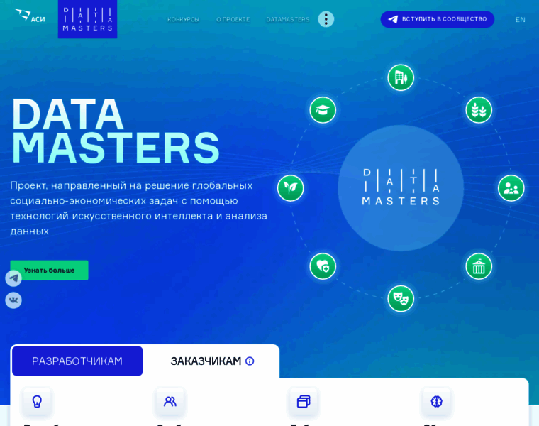 Datamasters.ru thumbnail