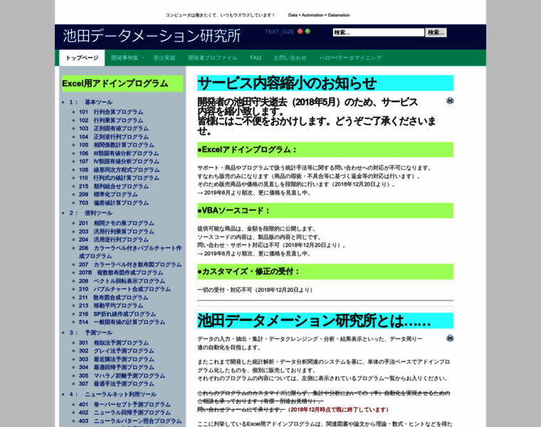 Datamation.jp thumbnail