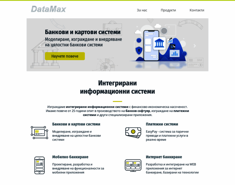 Datamax.bg thumbnail