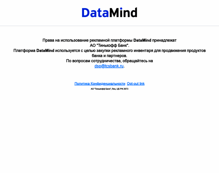 Datamind.ru thumbnail