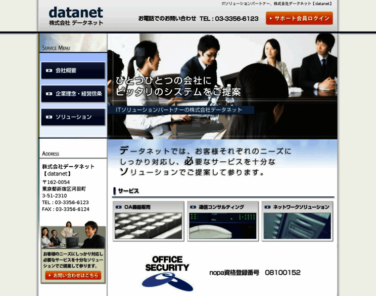 Datanet.jp thumbnail