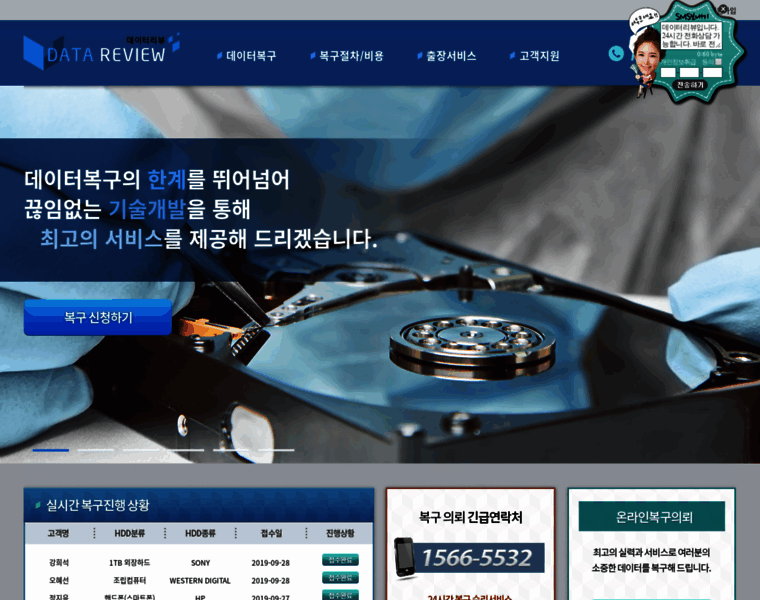Datareview.co.kr thumbnail