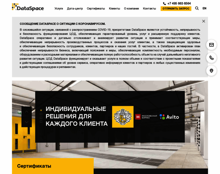 Dataspace.ru thumbnail