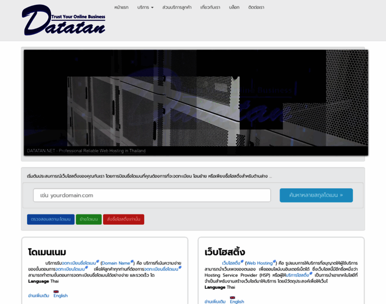 Datatan.net thumbnail